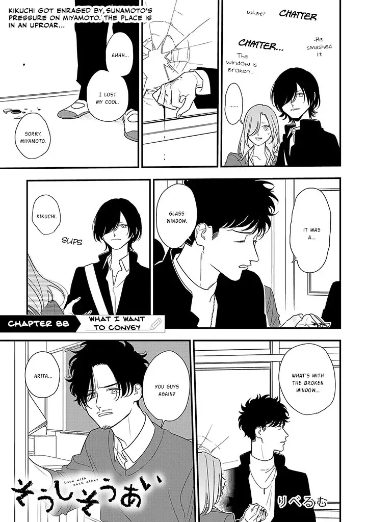 Soushi Souai (Liberum) Chapter 88 page 6 - 