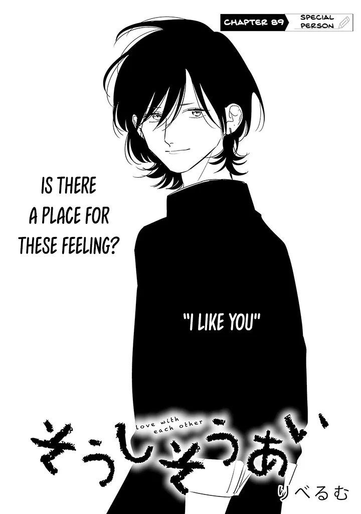 Soushi Souai (Liberum) Chapter 89.1 page 2 - 