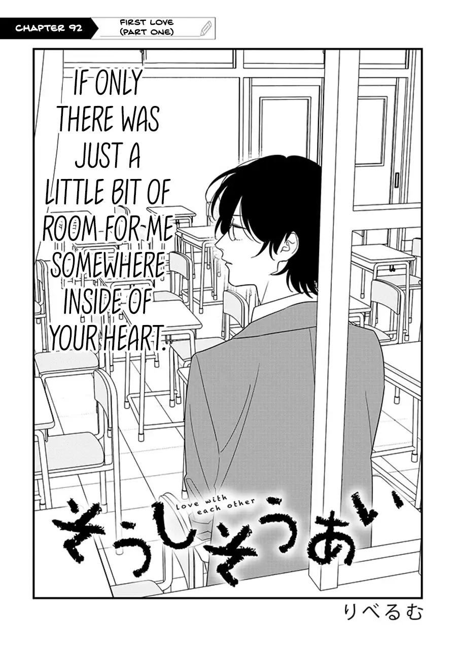 Soushi Souai (Liberum) Chapter 92.1 page 3 - 