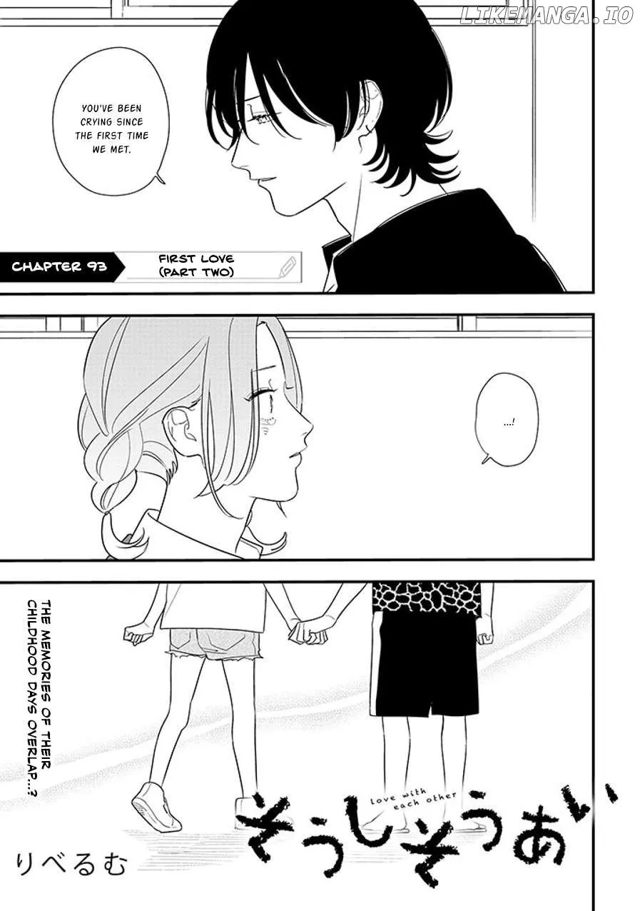 Soushi Souai (Liberum) Chapter 93.1 page 2 - 