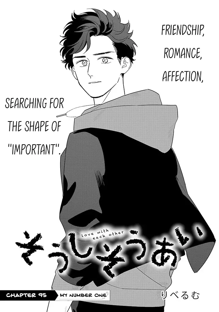 Soushi Souai (Liberum) Chapter 95.1 page 2 - 