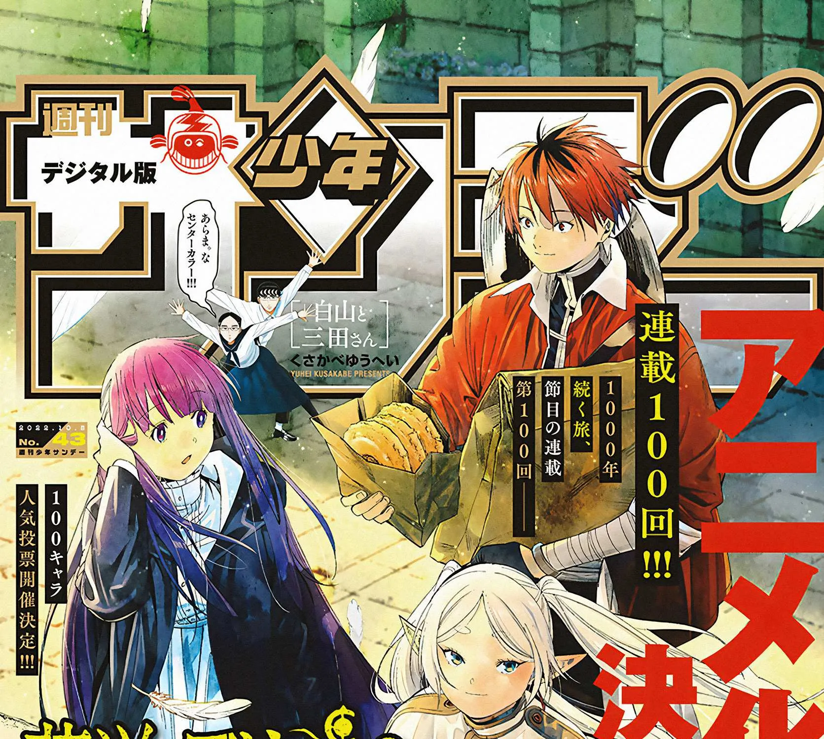Sousou no Frieren Chapter 100 page 39 - 