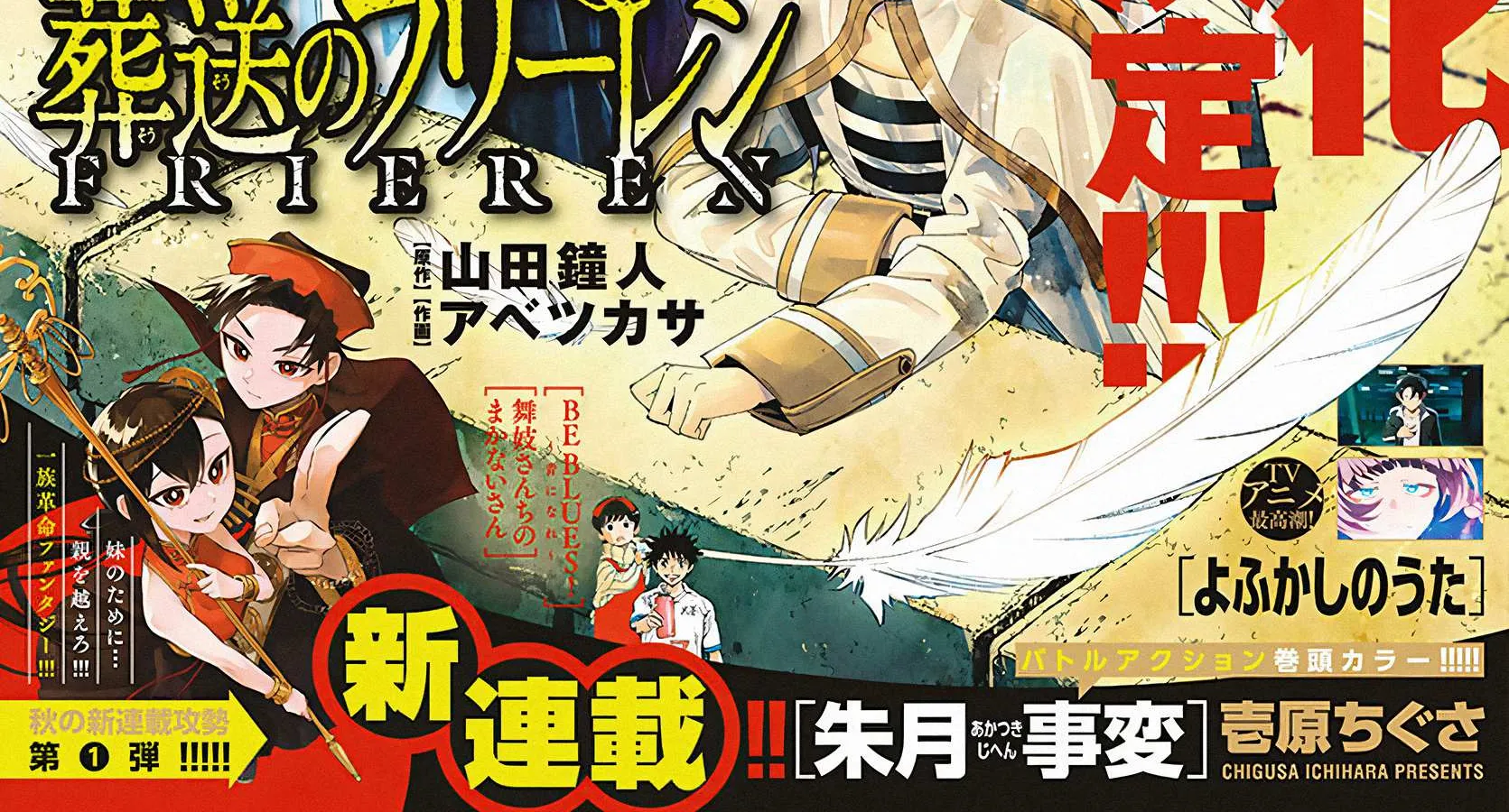 Sousou no Frieren Chapter 100 page 40 - 