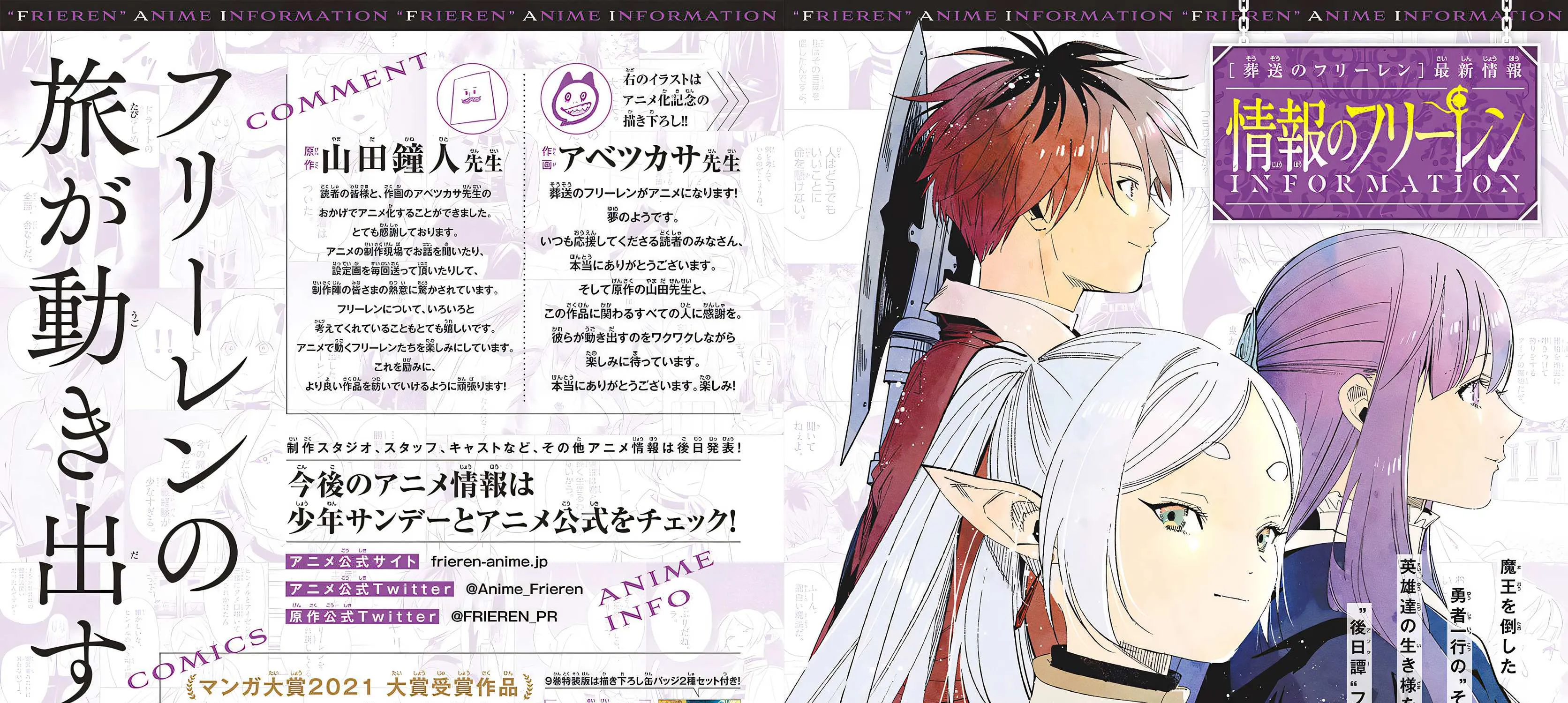 Sousou no Frieren Chapter 100 page 41 - 