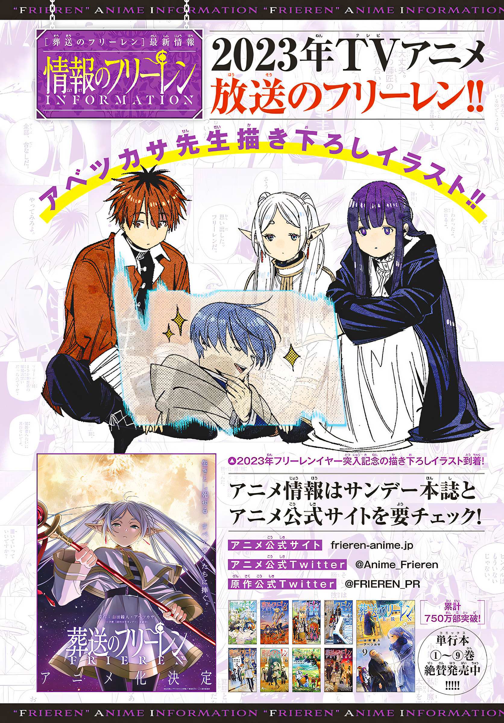 Sousou no Frieren Chapter 107 page 18 - 