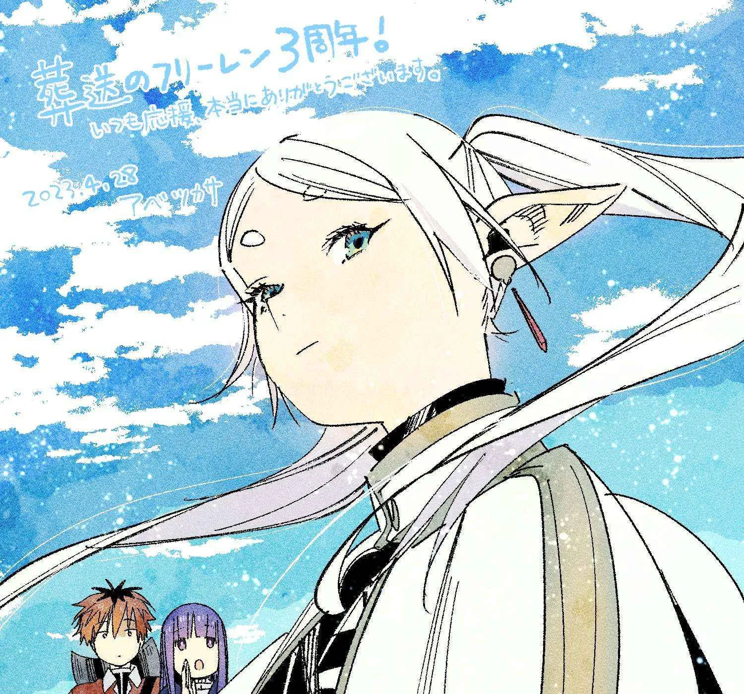 Sousou no Frieren Chapter 110.5 page 45 - 