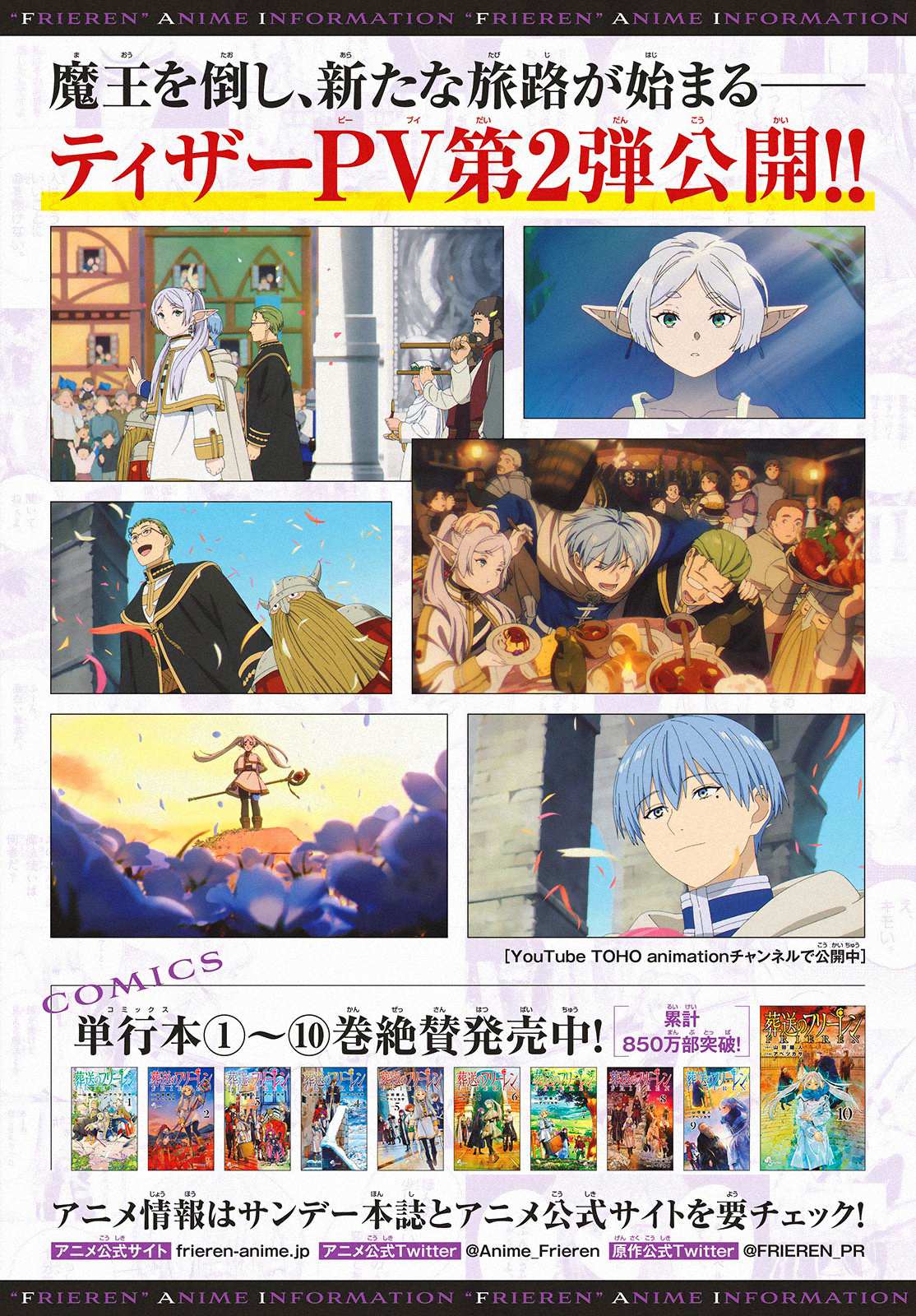 Sousou no Frieren Chapter 111 page 19 - 