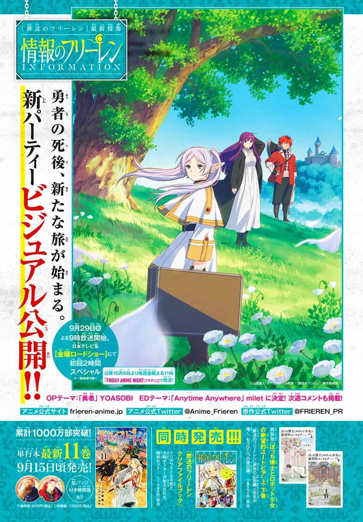 Sousou no Frieren Chapter 112 page 17 - 