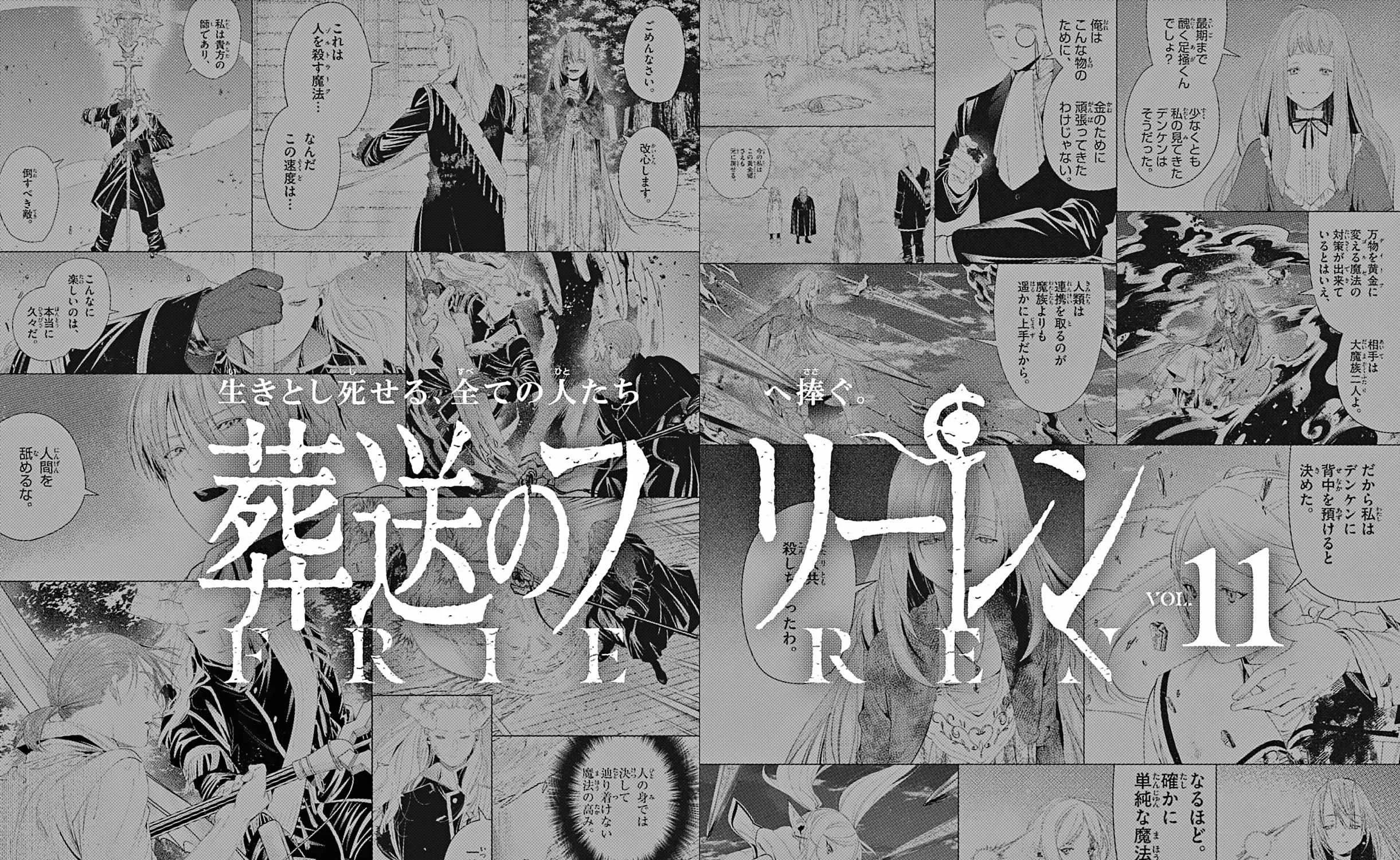 Sousou no Frieren Chapter 114.5 page 16 - 