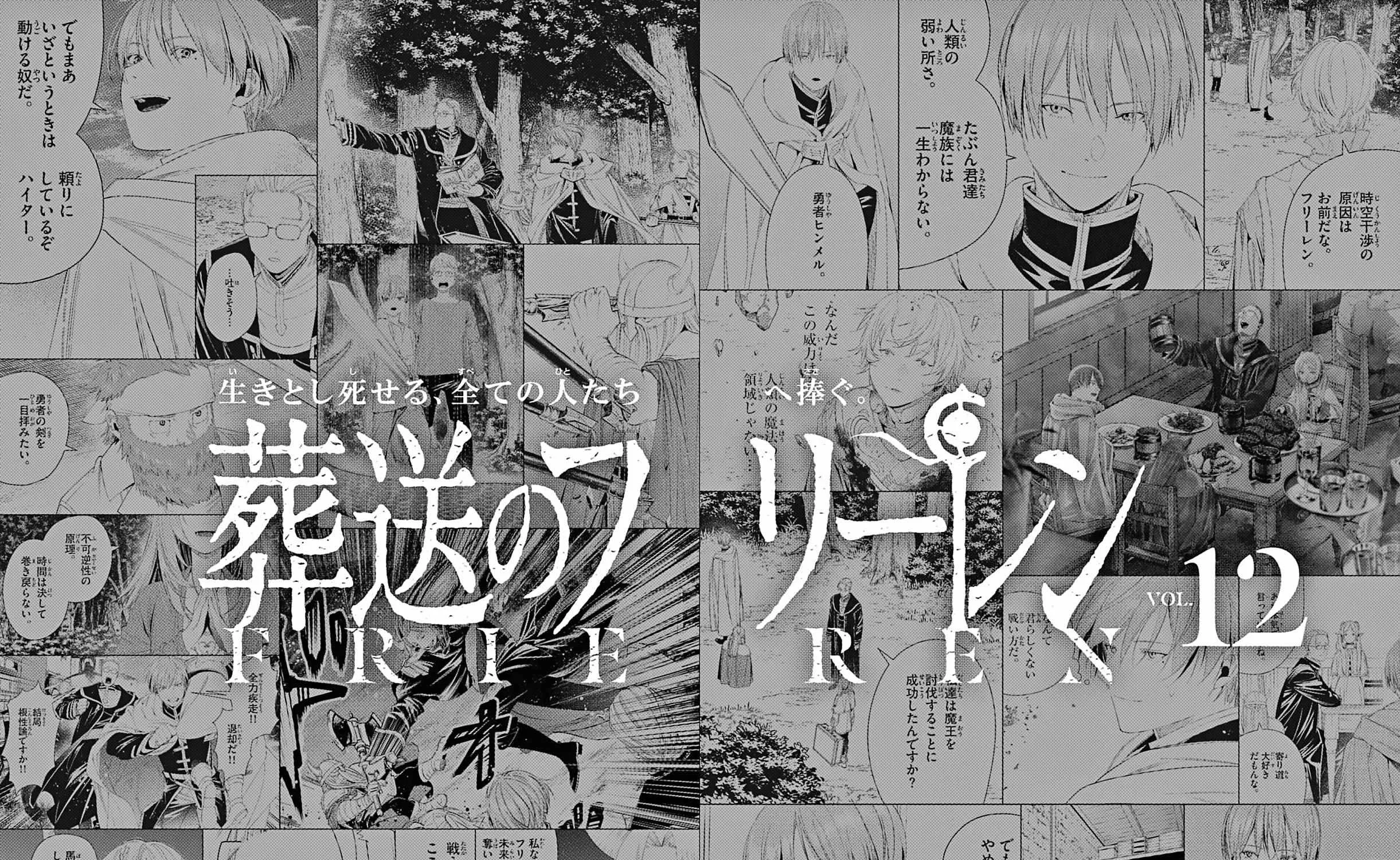 Sousou no Frieren Chapter 114.5 page 26 - 