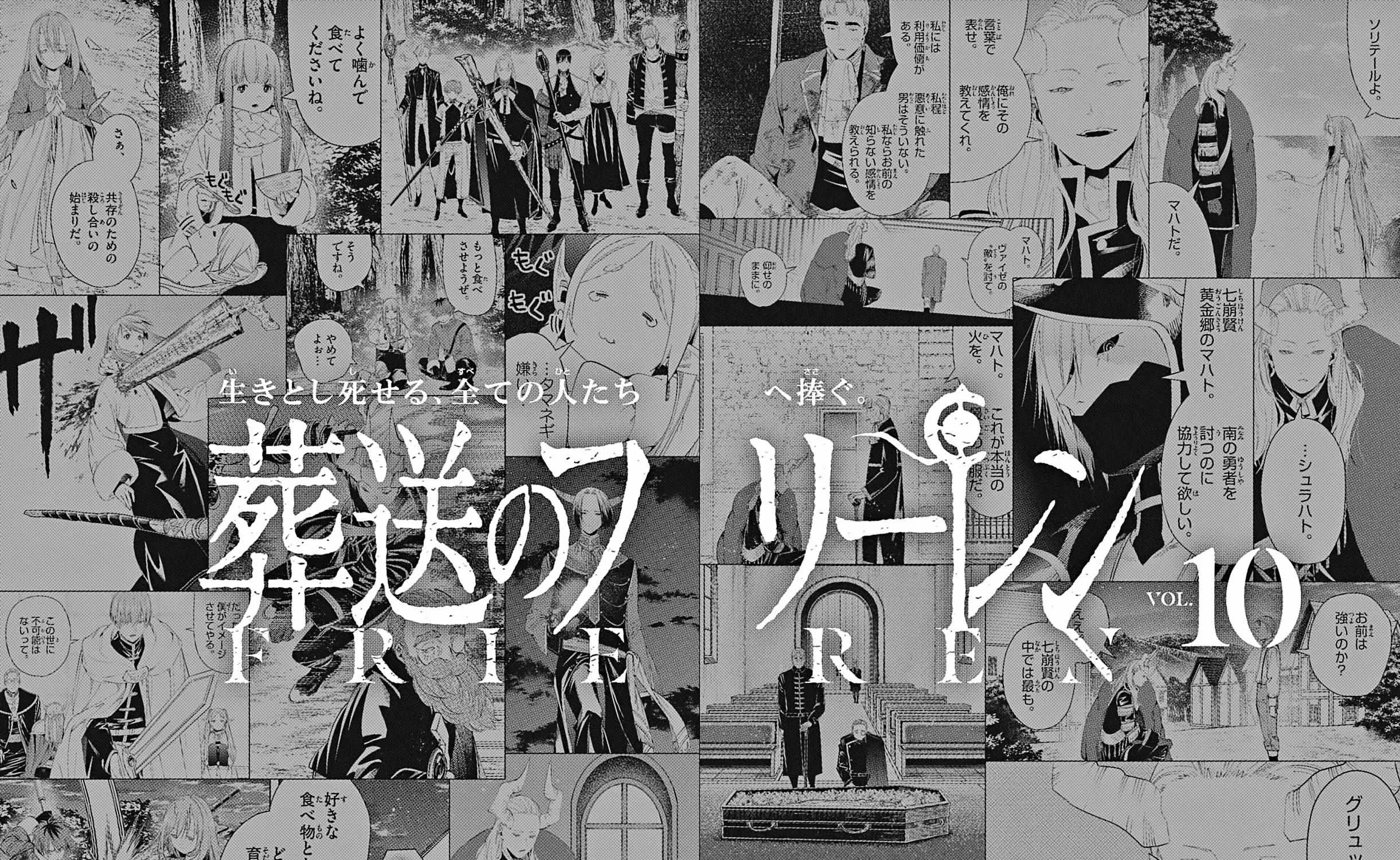 Sousou no Frieren Chapter 114.5 page 8 - 
