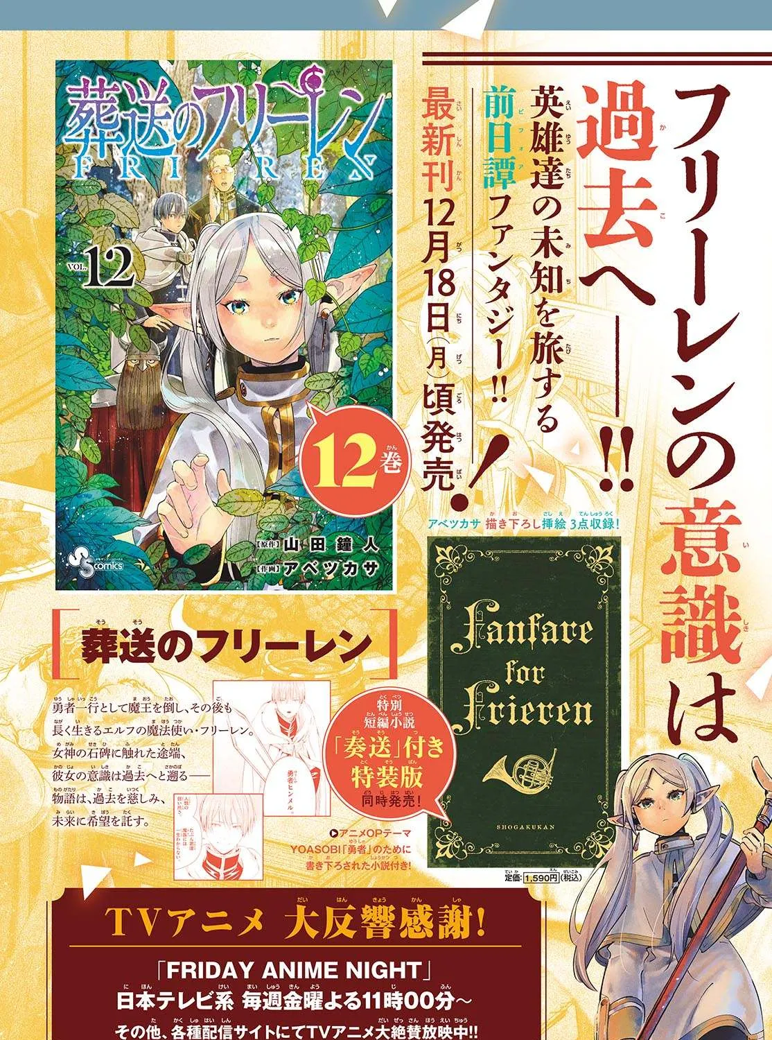 Sousou no Frieren Chapter 118 page 69 - 