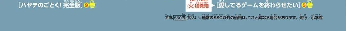 Sousou no Frieren Chapter 118 page 72 - 