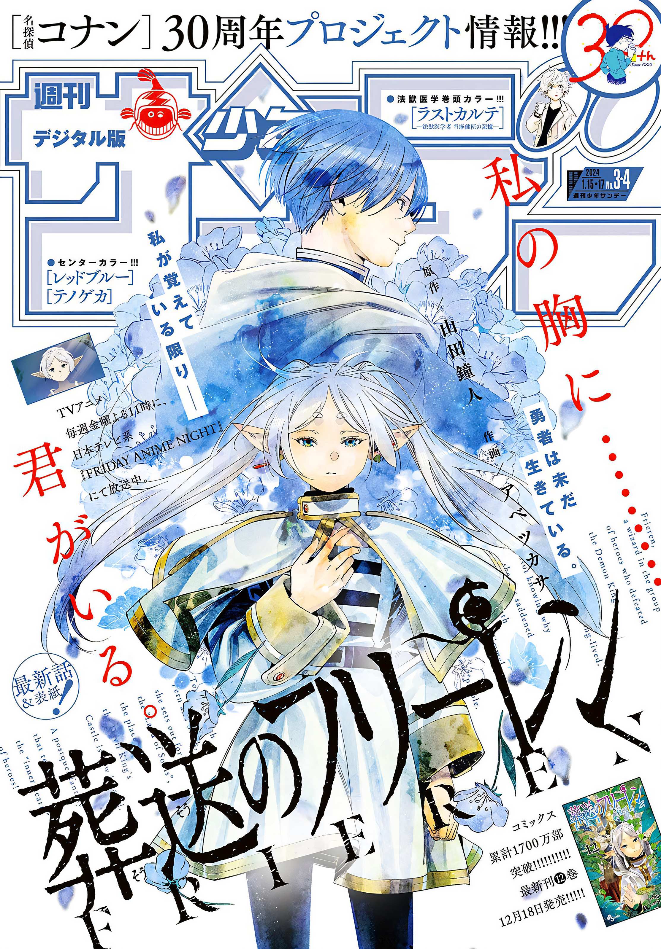 Sousou no Frieren Chapter 120 page 19 - 