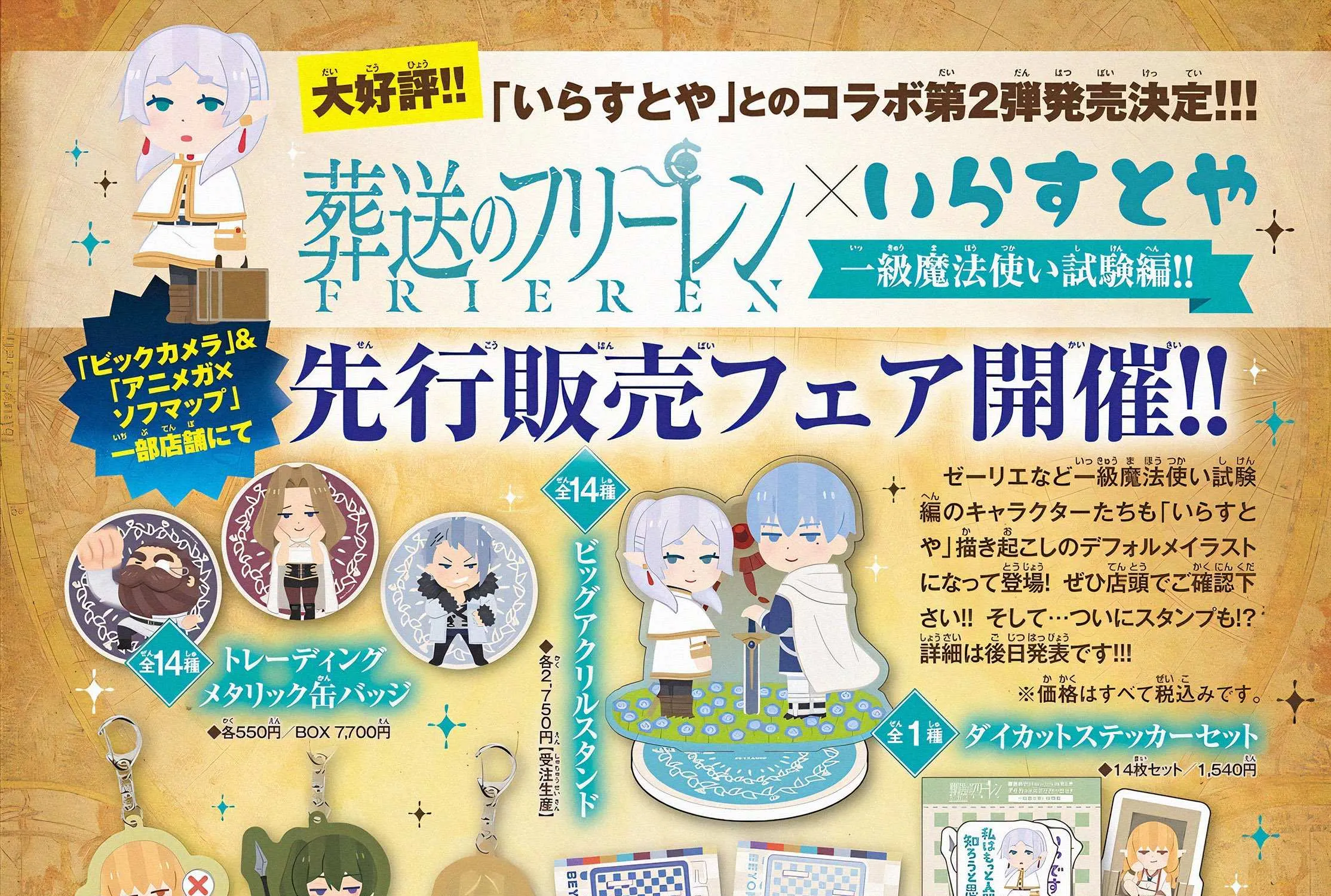 Sousou no Frieren Chapter 137 page 57 - 