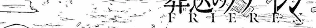 Sousou no Frieren Chapter 72 page 2 - 