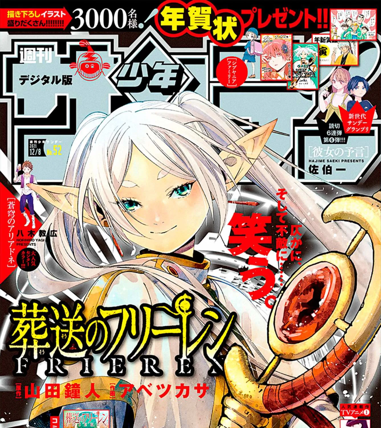 Sousou no Frieren Chapter 74 page 37 - 