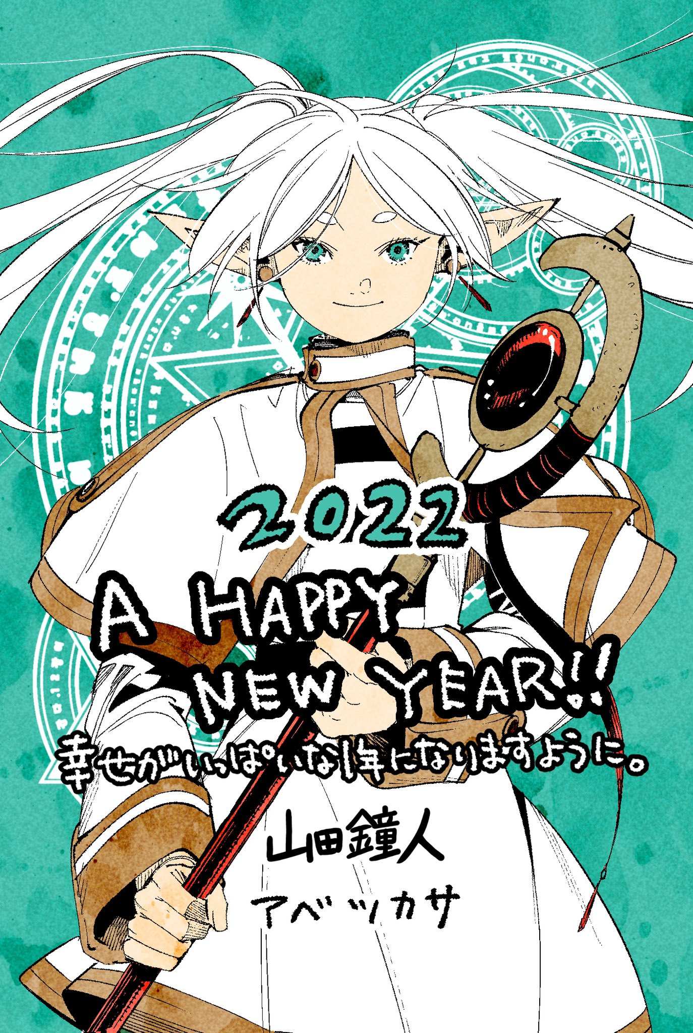Sousou no Frieren Chapter 78 page 52 - 