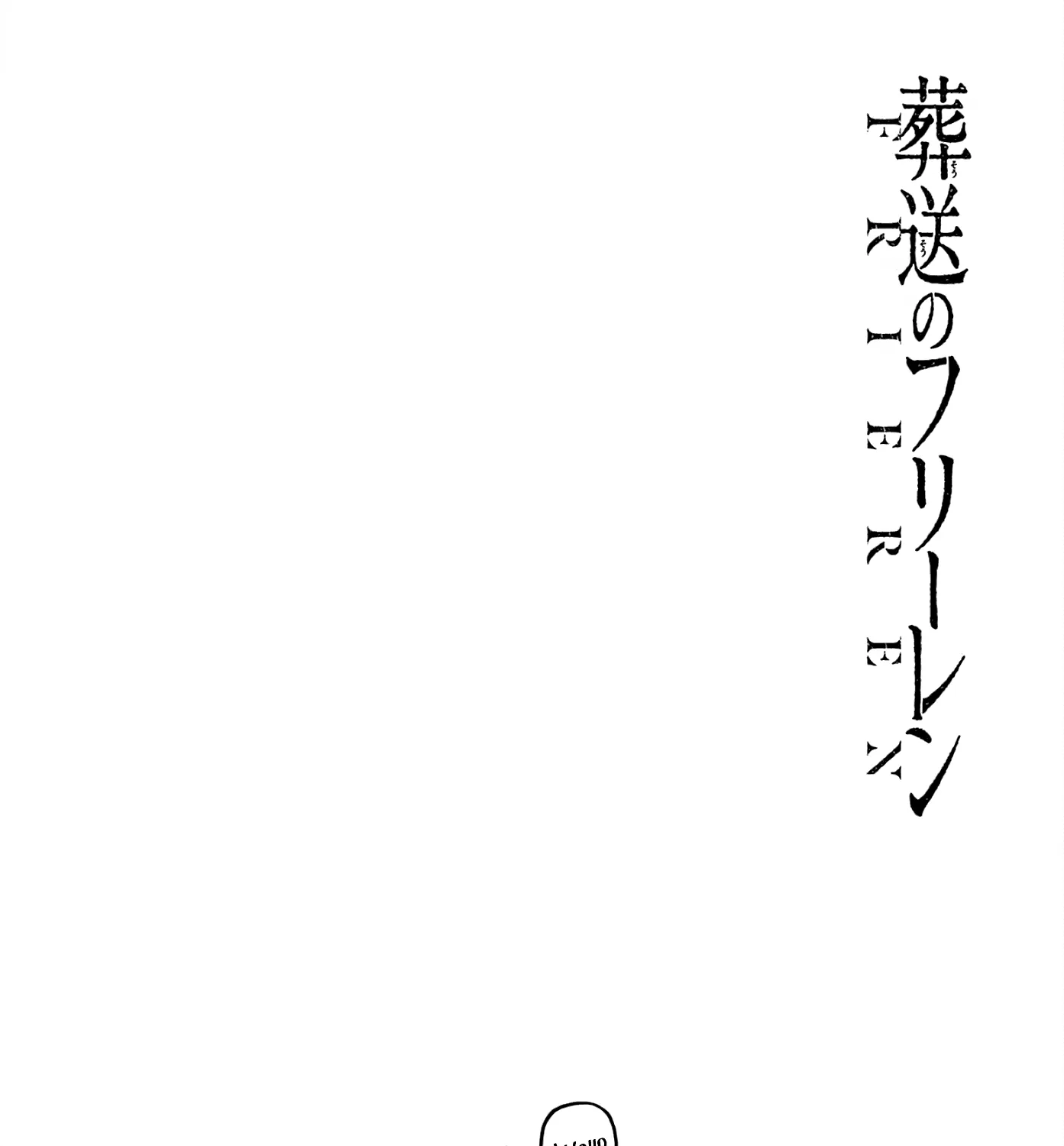 Sousou no Frieren Chapter 93.1 page 5 - 