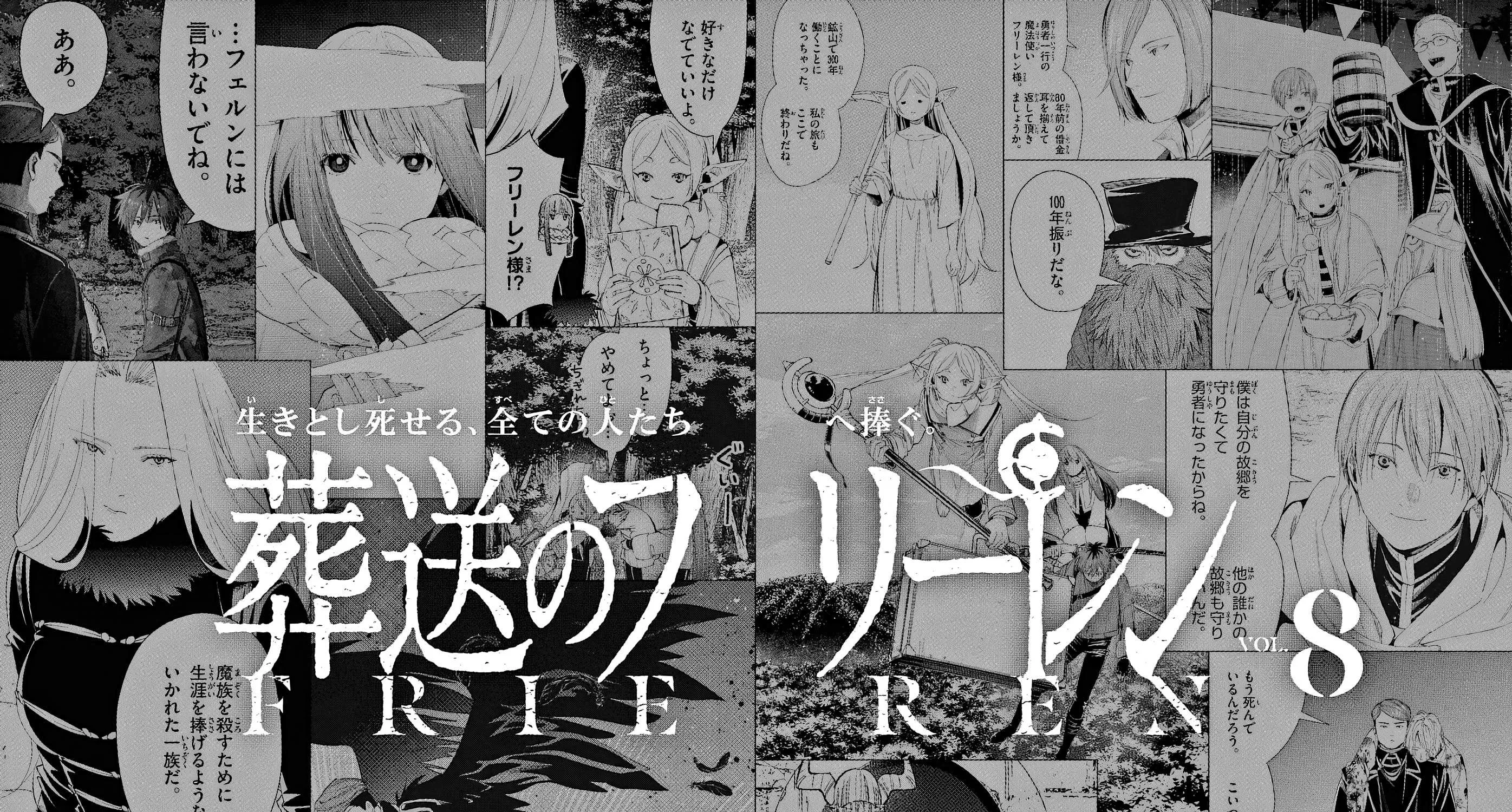 Sousou no Frieren Chapter 93.1 page 7 - 