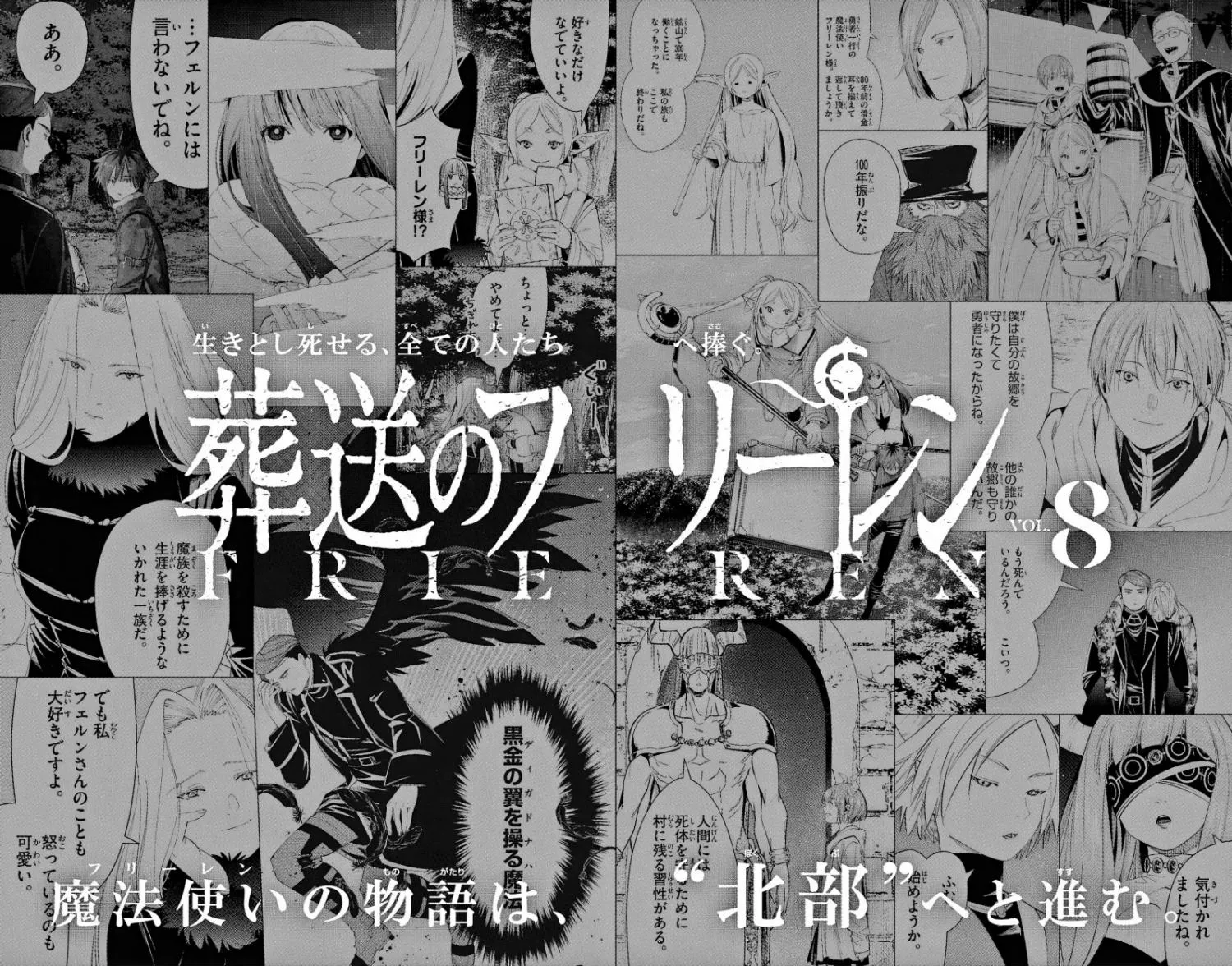 Sousou no Frieren Chapter 93.5 page 7 - 
