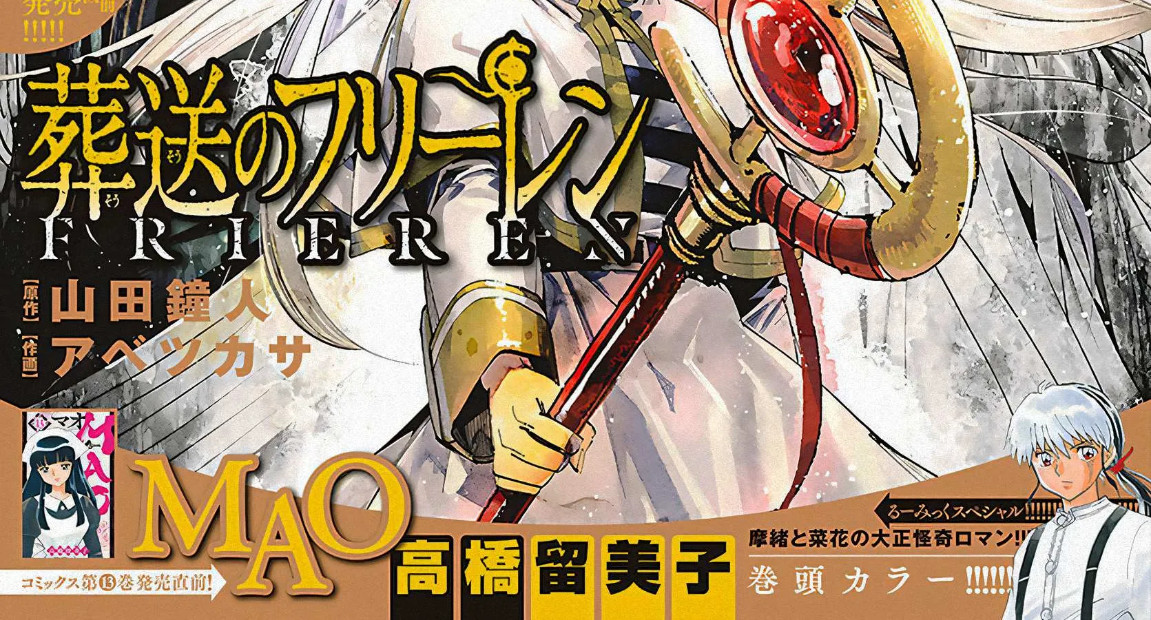Sousou no Frieren Chapter 94 page 38 - 