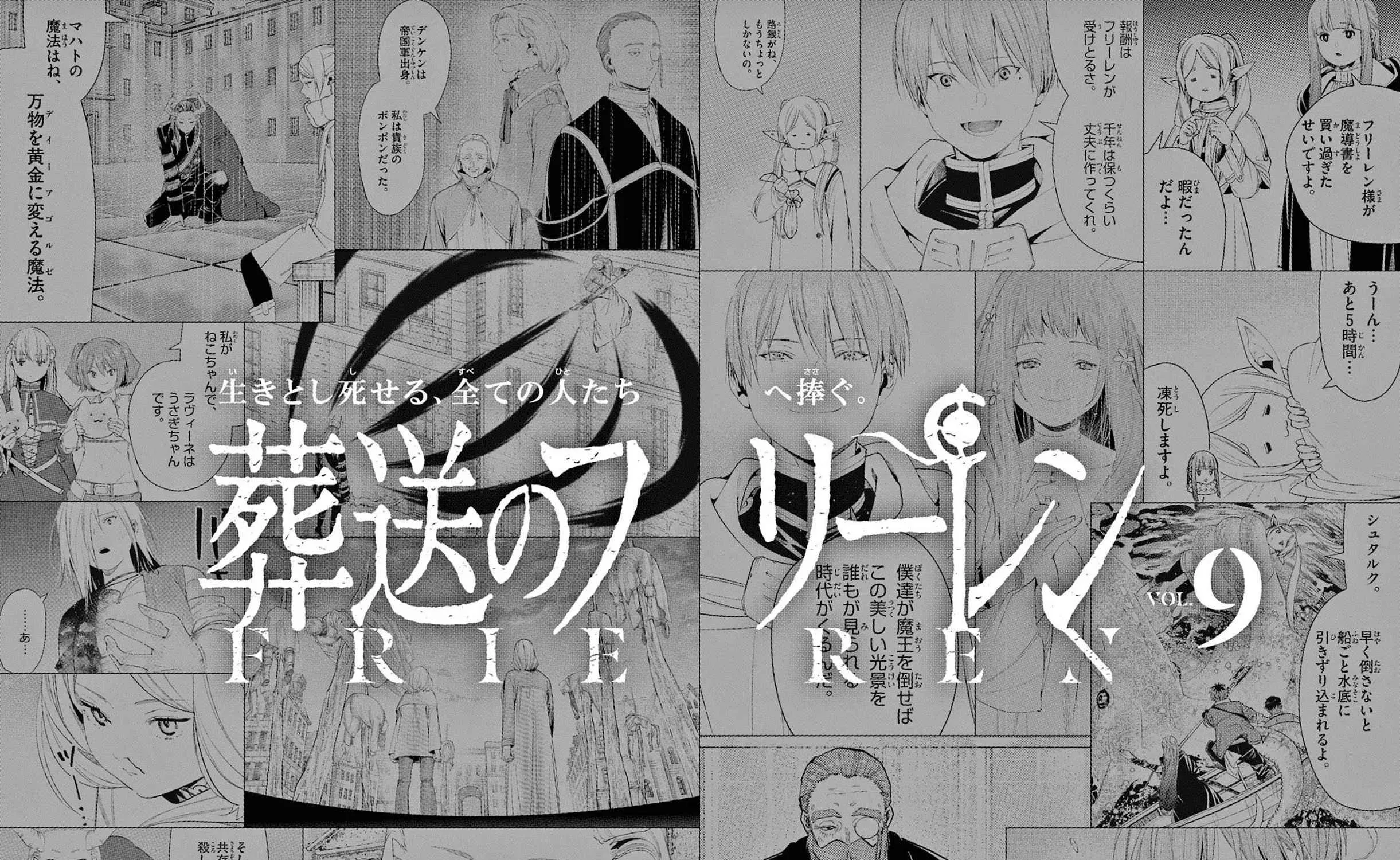 Sousou no Frieren Chapter 98.2 page 7 - 
