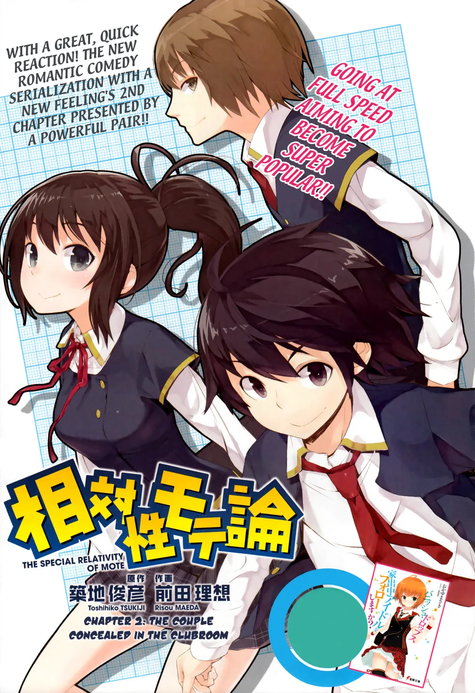 Read Soutaisei Moteron chapter 2 image 3 on Lezhin