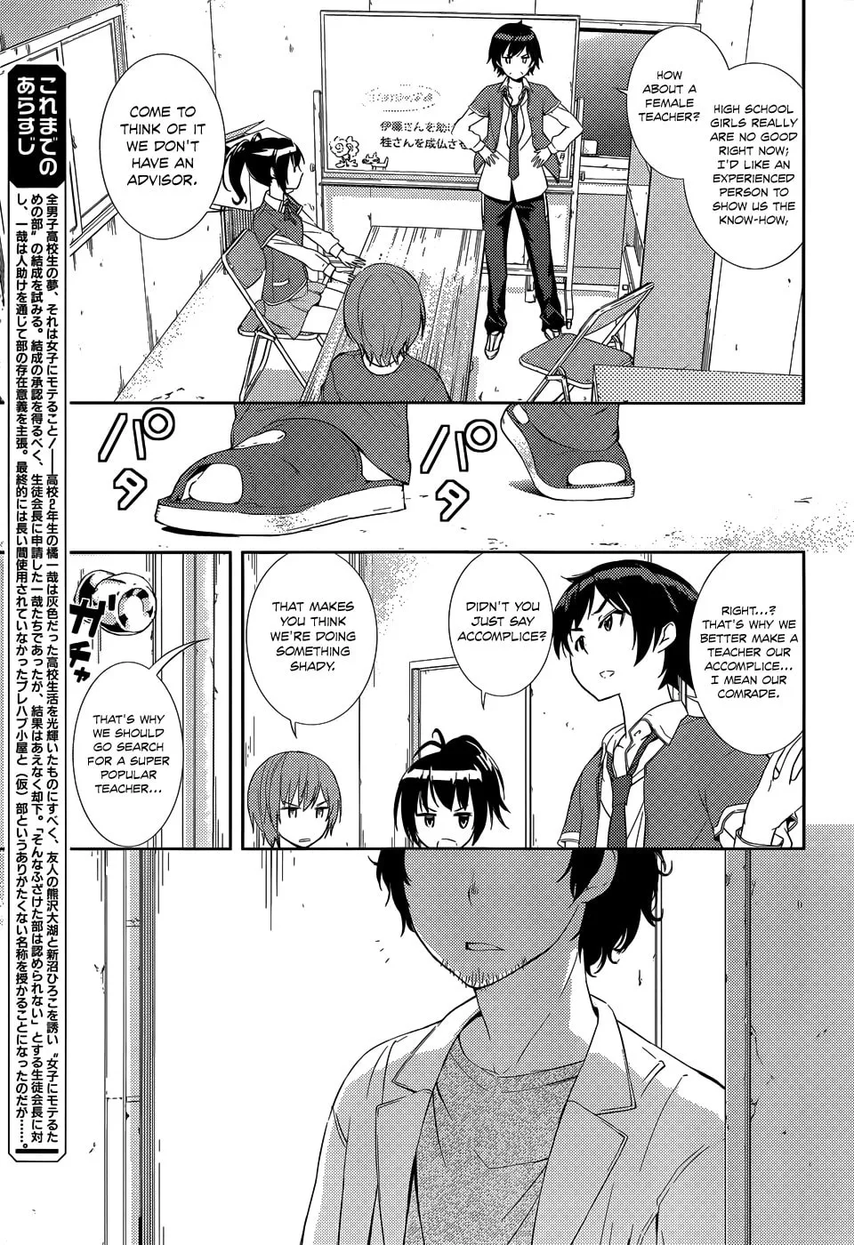 Read Soutaisei Moteron chapter 3 image 7 on Lezhin