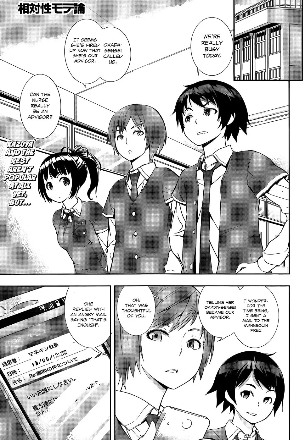 Read Soutaisei Moteron chapter 4 image 1 on Lezhin