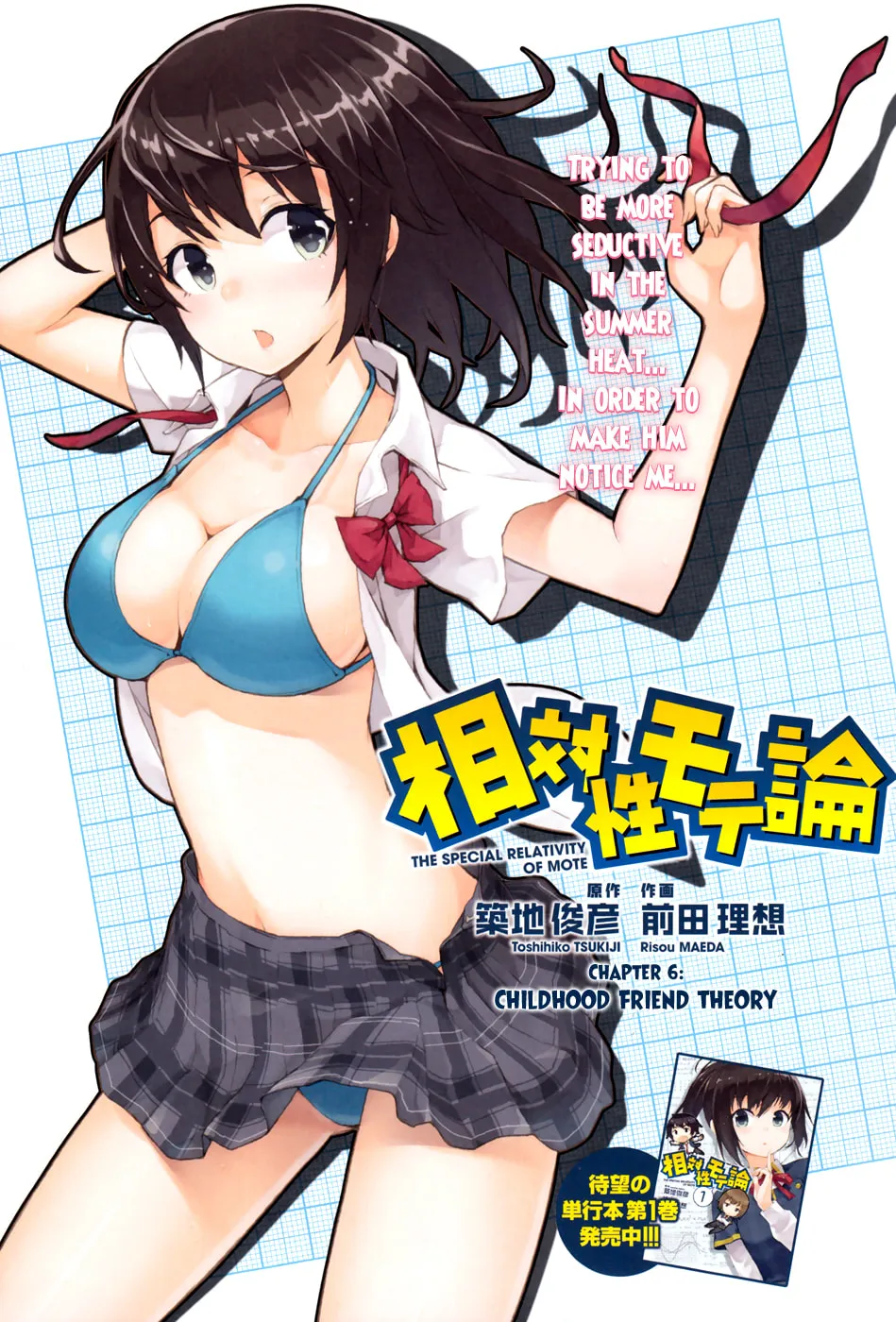 Read Soutaisei Moteron chapter 6 image 1 on Lezhin
