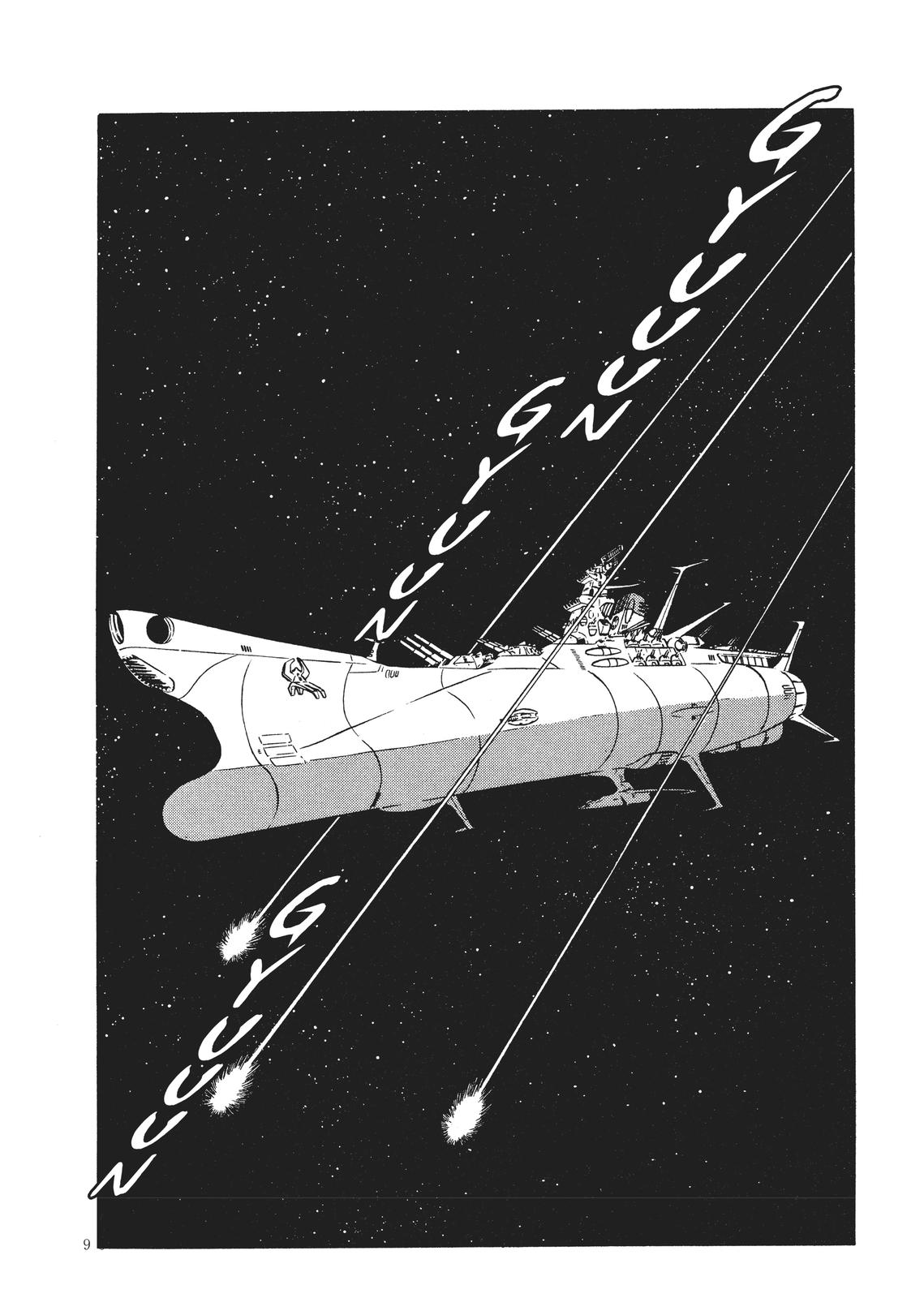 Read Space Battleship Yamato chapter 17 image 17 on Lezhin