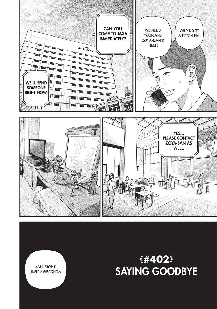 Read Space Brothers chapter 0 image 159 on Lezhin