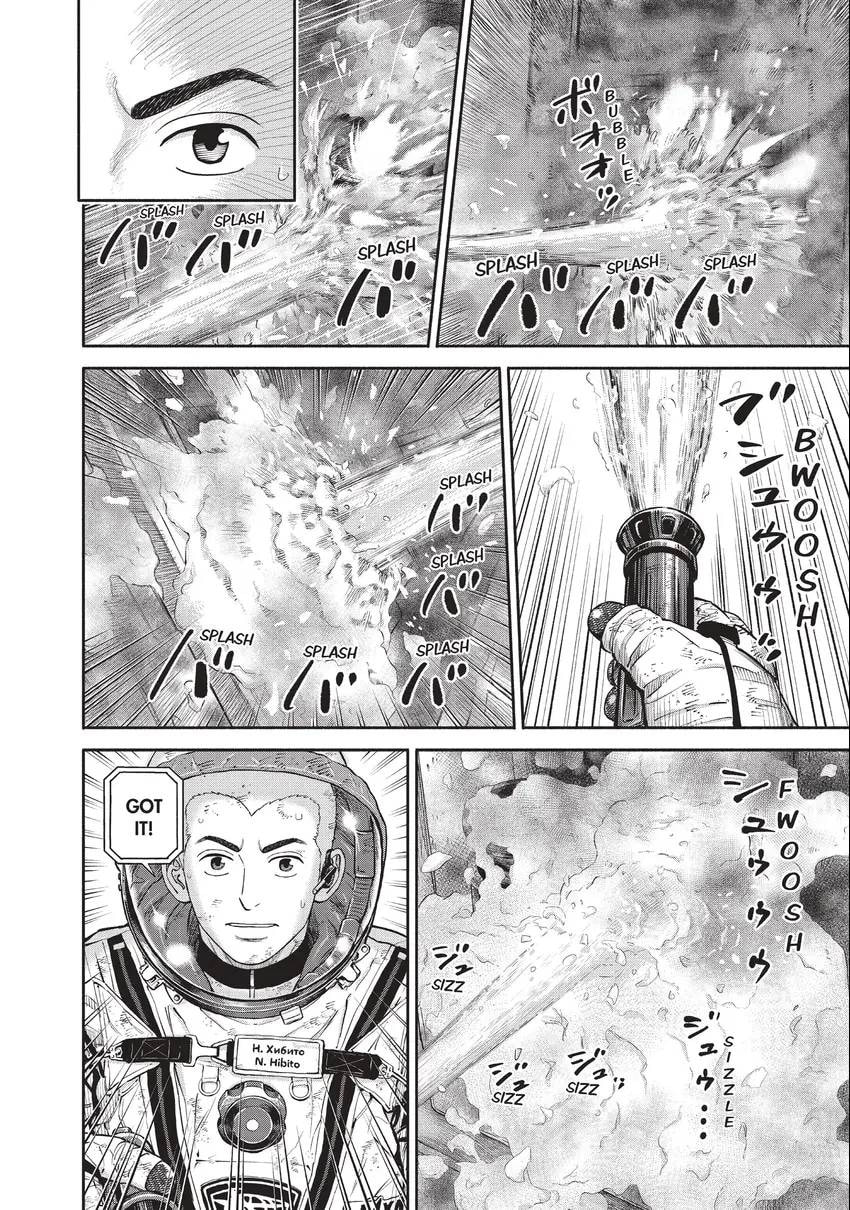 Read Space Brothers chapter 0 image 35 on Lezhin