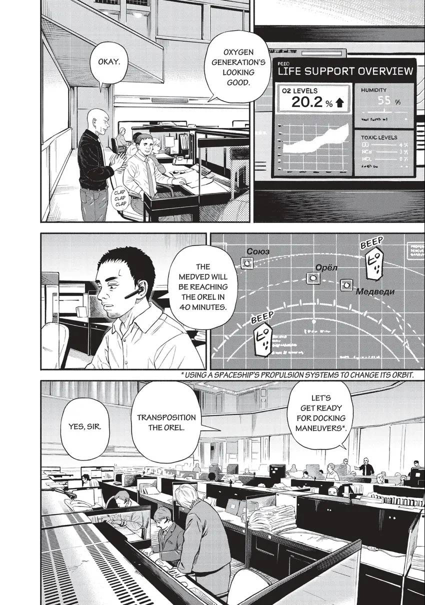 Read Space Brothers chapter 0 image 5 on Lezhin