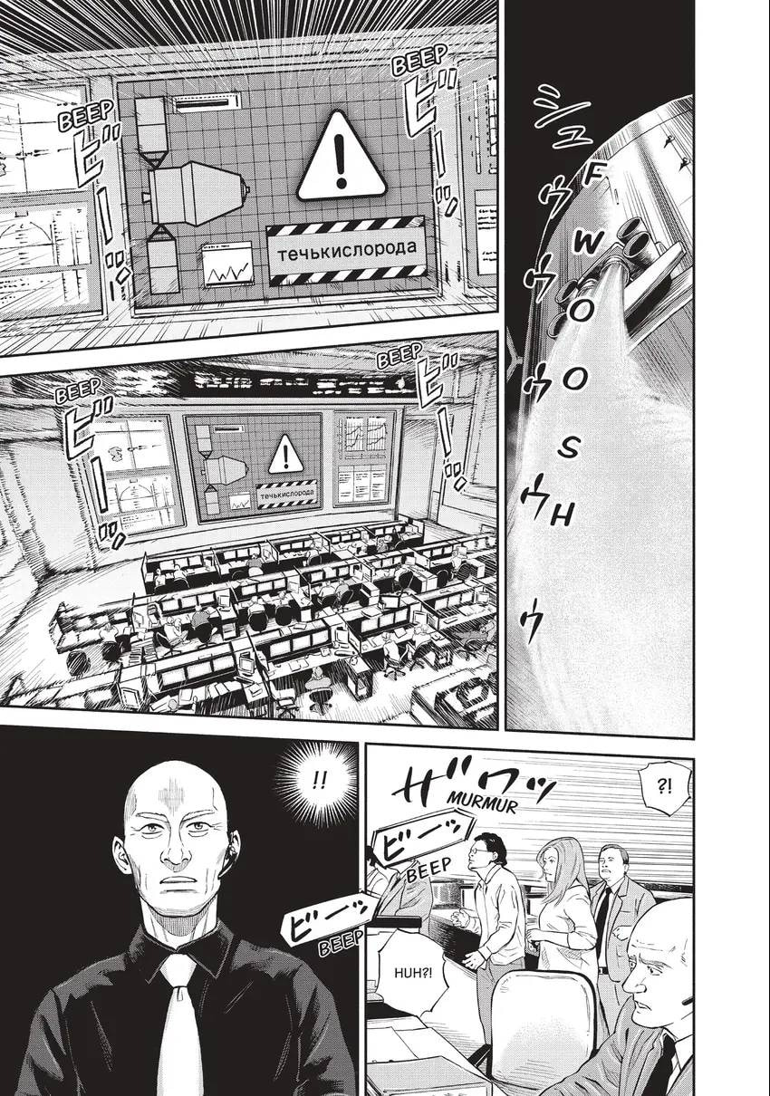 Read Space Brothers chapter 0 image 54 on Lezhin