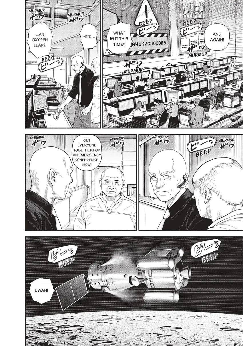 Read Space Brothers chapter 0 image 55 on Lezhin