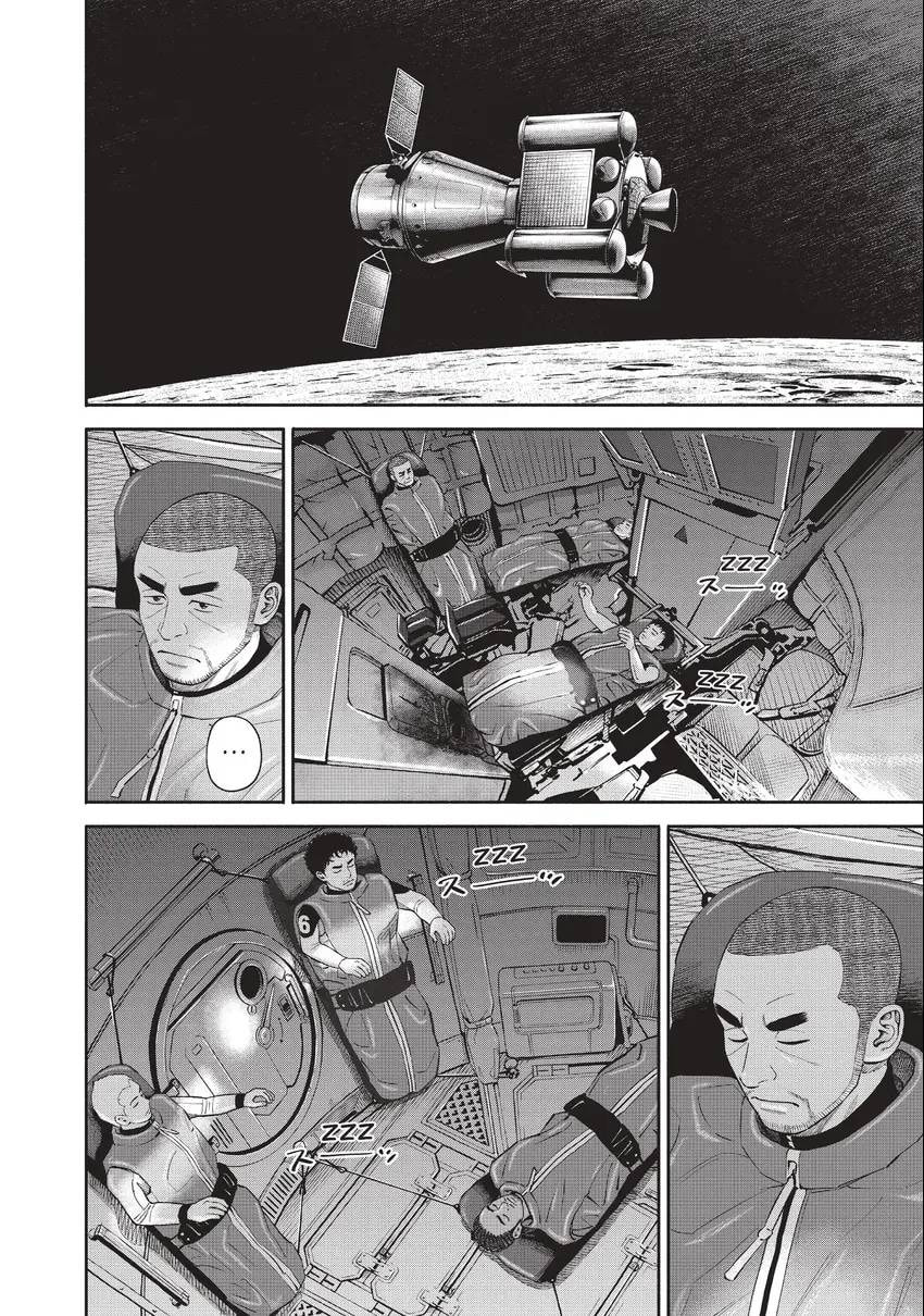 Read Space Brothers chapter 0 image 99 on Lezhin