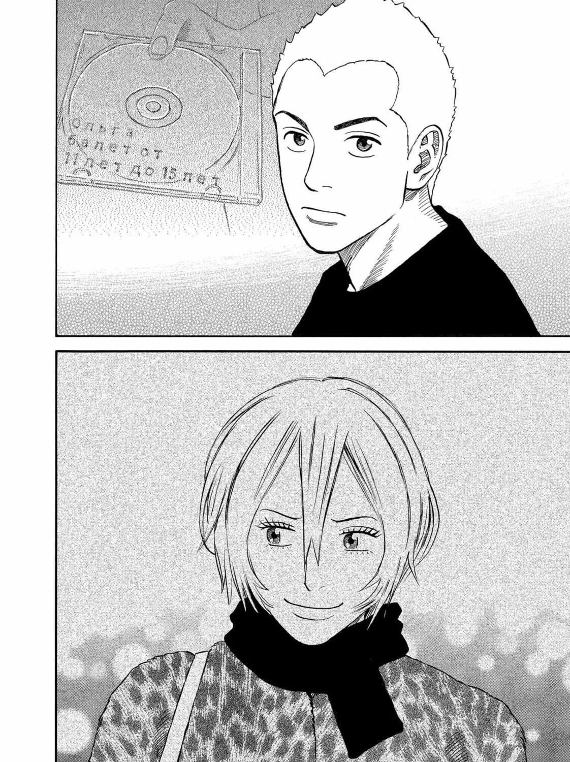 Read Space Brothers chapter 161 image 34 on Lezhin