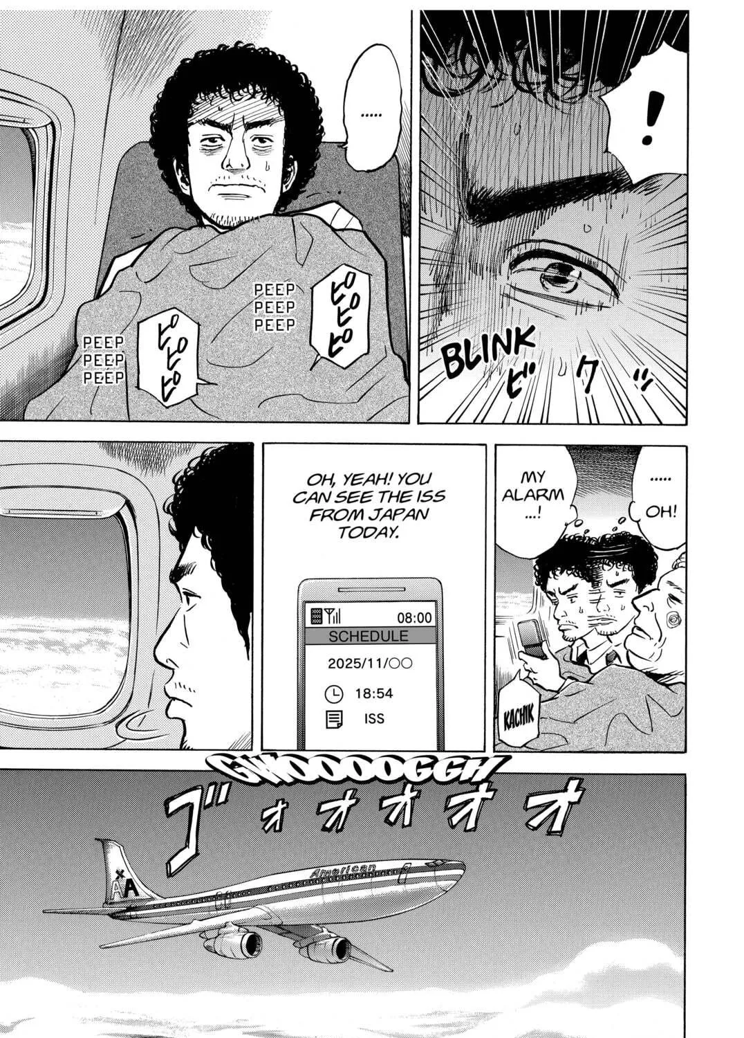 Read Space Brothers chapter 17 image 4 on Lezhin