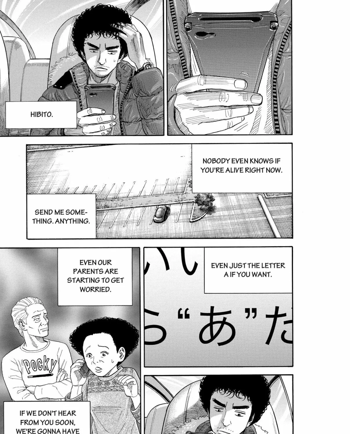 Read Space Brothers chapter 185 image 12 on Lezhin