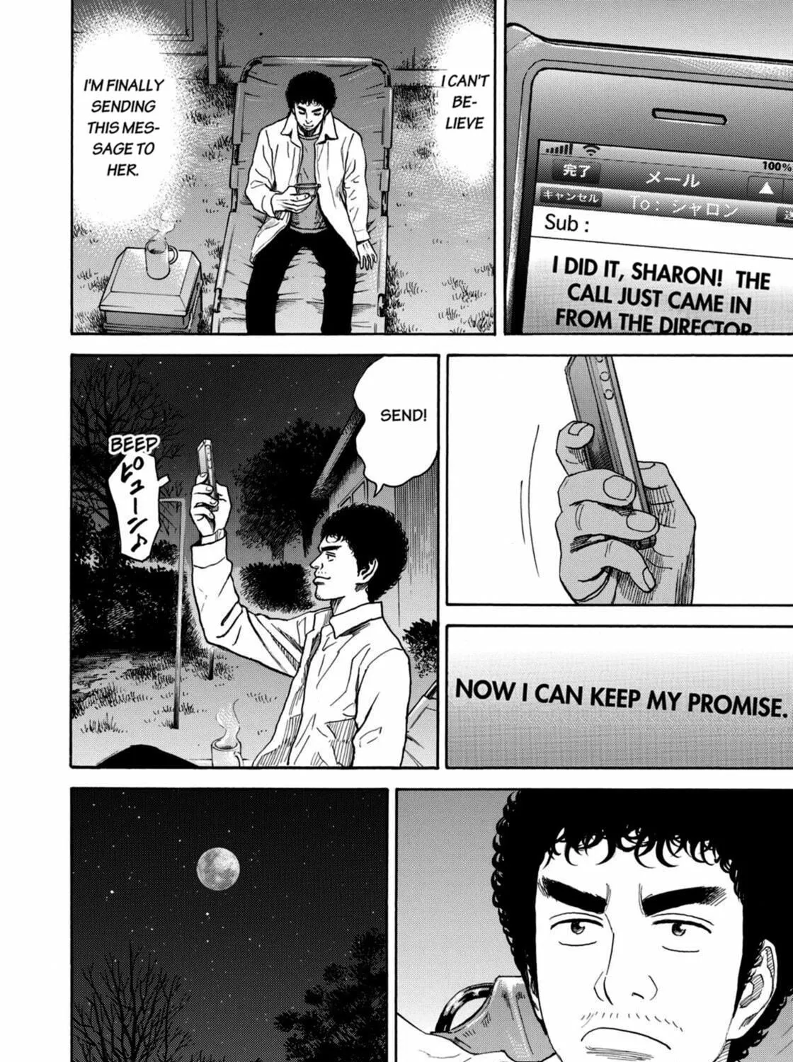 Read Space Brothers chapter 210 image 22 on Lezhin