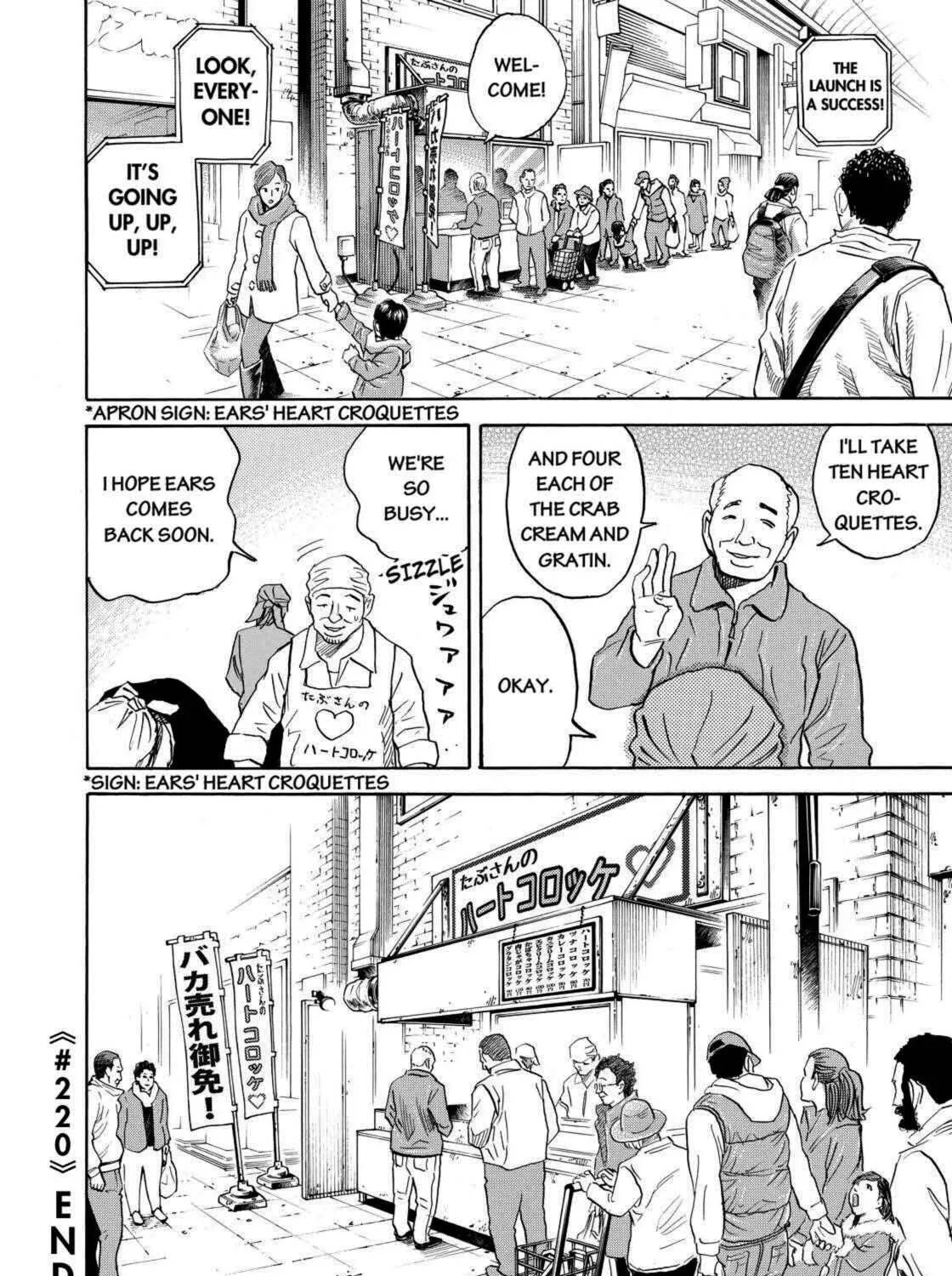 Read Space Brothers chapter 220 image 38 on Lezhin