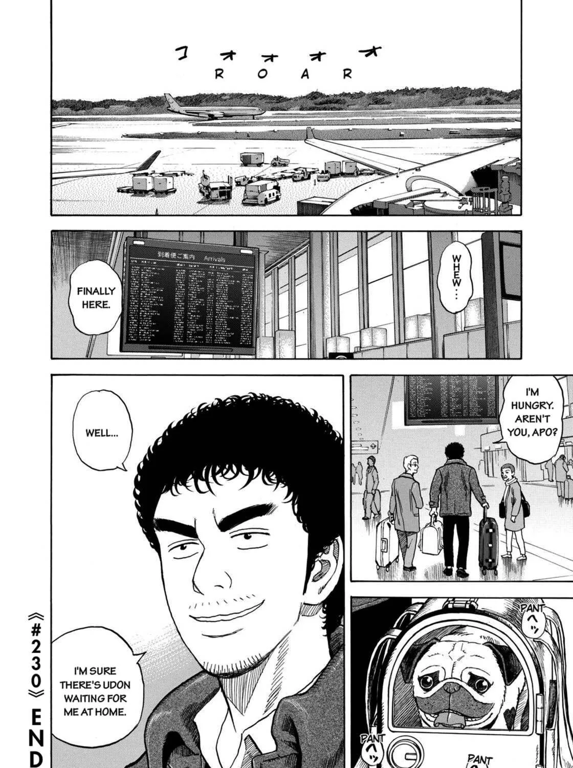 Read Space Brothers chapter 230 image 38 on Lezhin