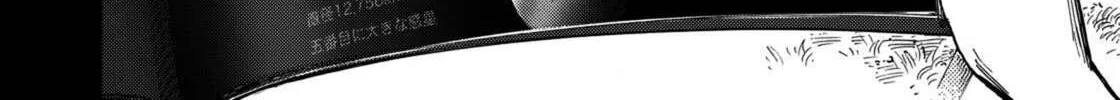 Read Space Brothers chapter 232 image 7 on Lezhin