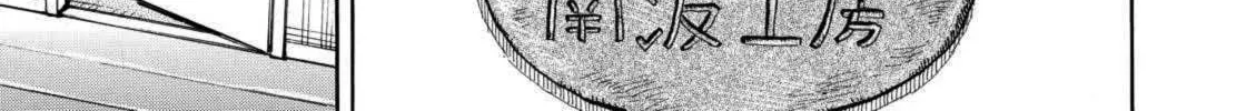Read Space Brothers chapter 233 image 33 on Lezhin