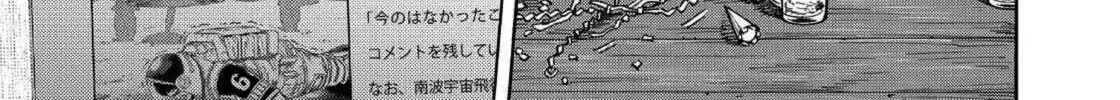 Read Space Brothers chapter 250 image 13 on Lezhin