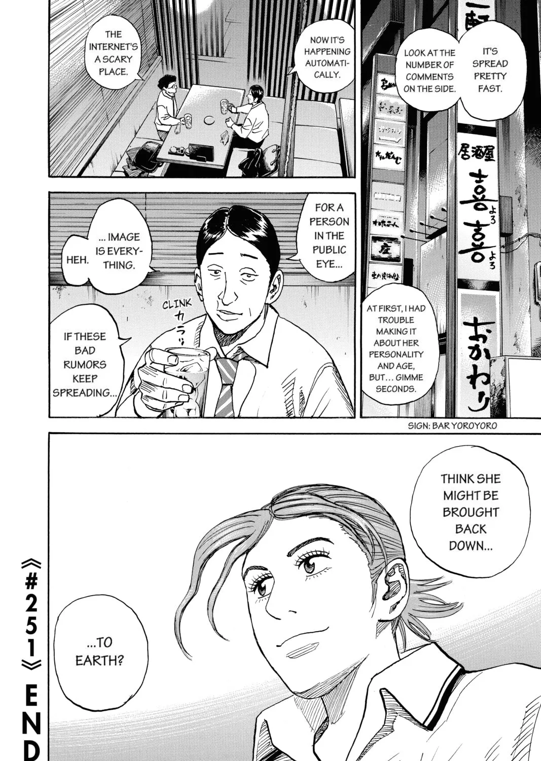 Read Space Brothers chapter 251 image 36 on Lezhin