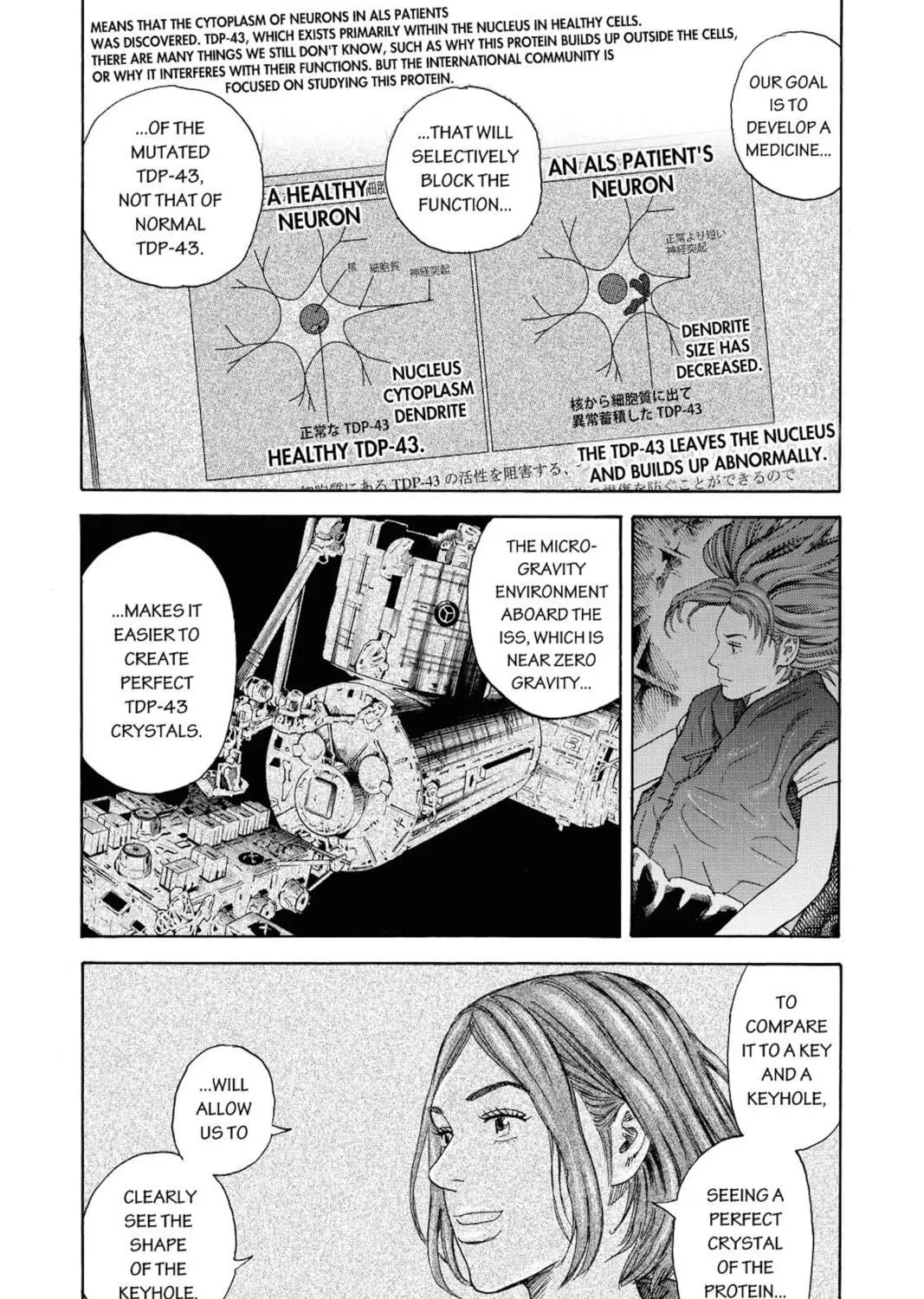 Read Space Brothers chapter 253 image 16 on Lezhin