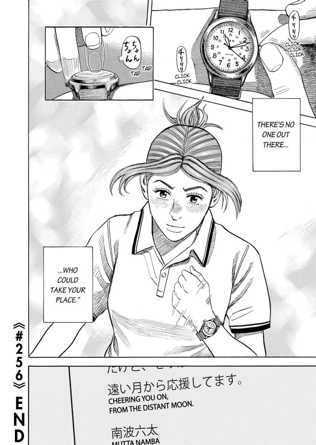 Read Space Brothers chapter 256 image 42 on Lezhin